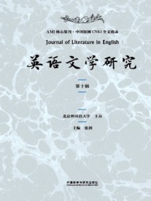 英语文学研究杂志